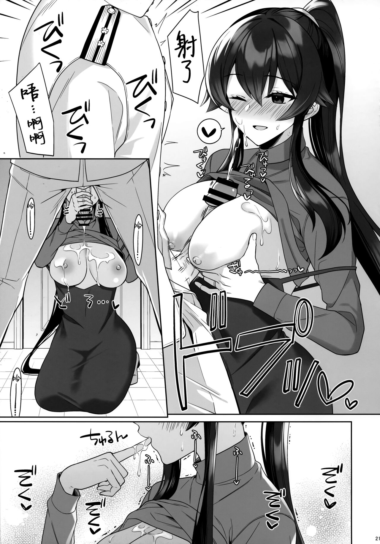 Yoru Yahagi 16 - Page 20