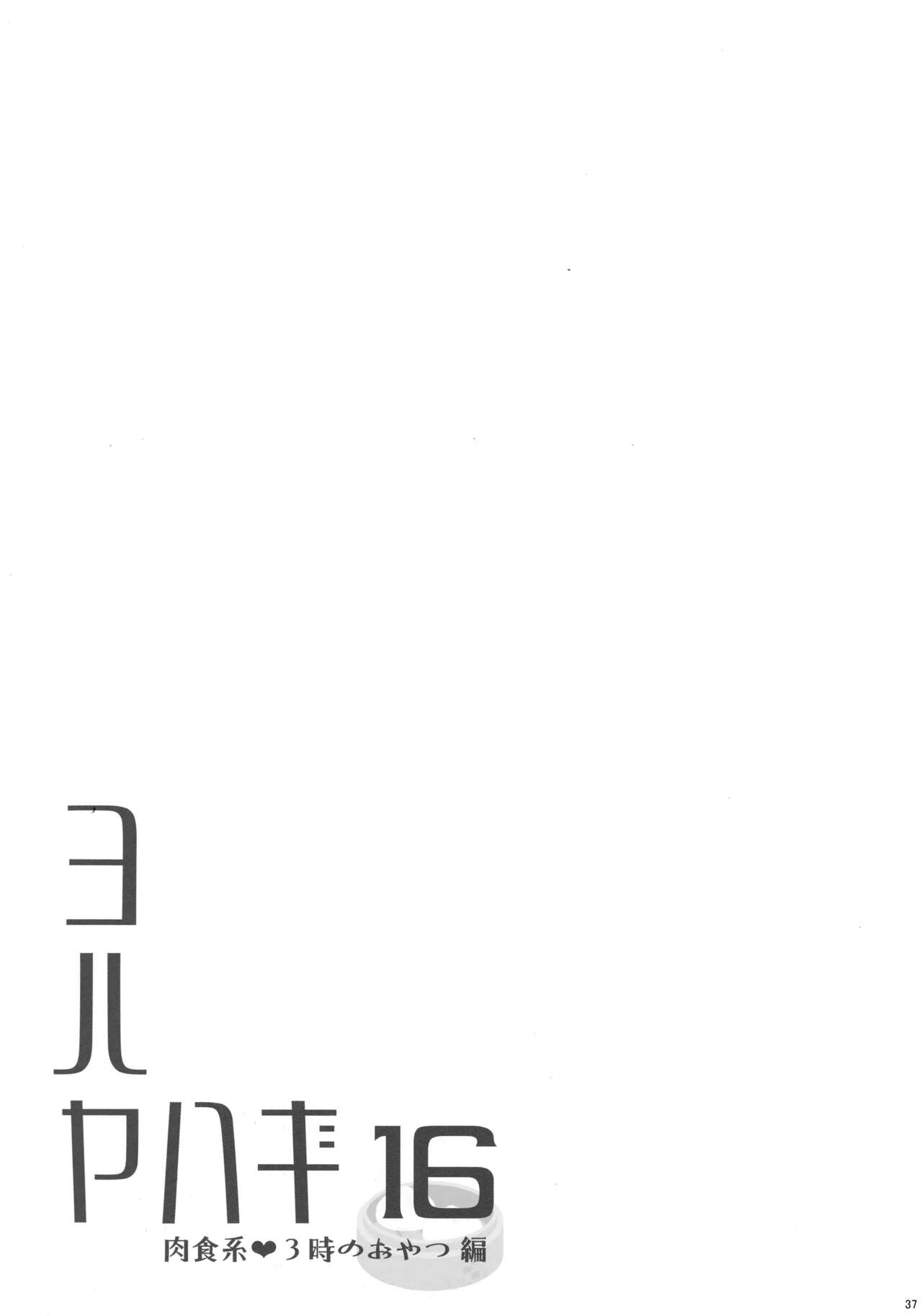 Yoru Yahagi 16 - Page 36