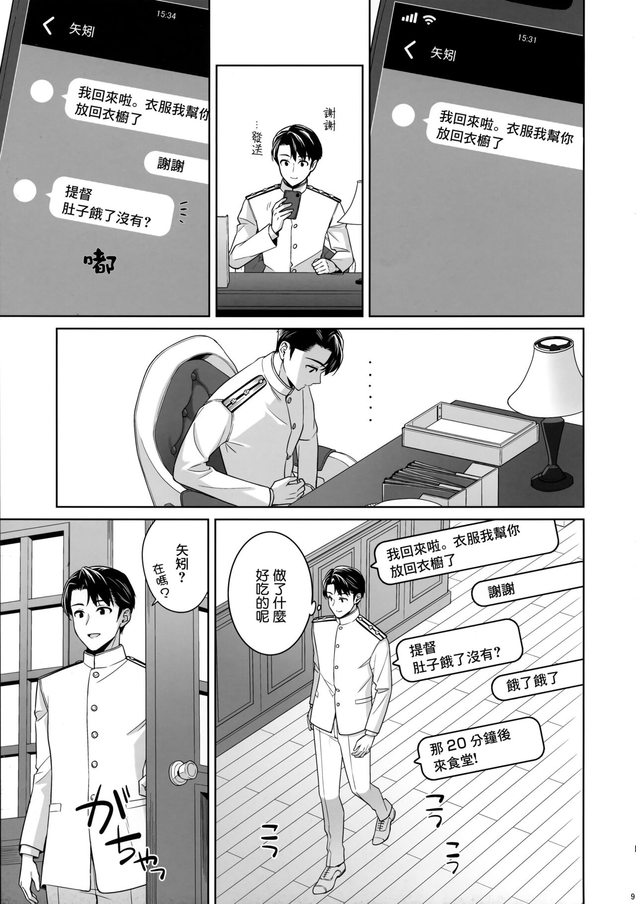 Preview page 8