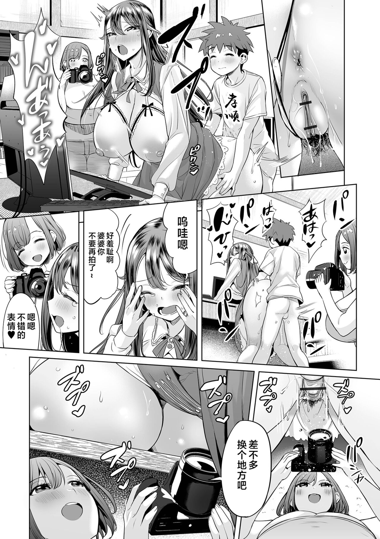 Mama Mi~ya#1--#4 - Page 24