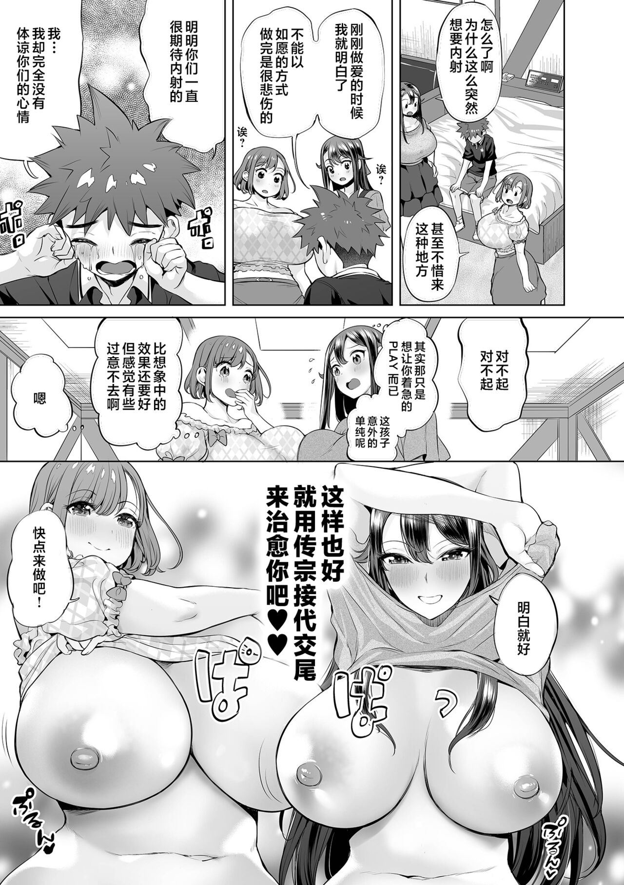Mama Mi~ya#1--#4 - Page 66
