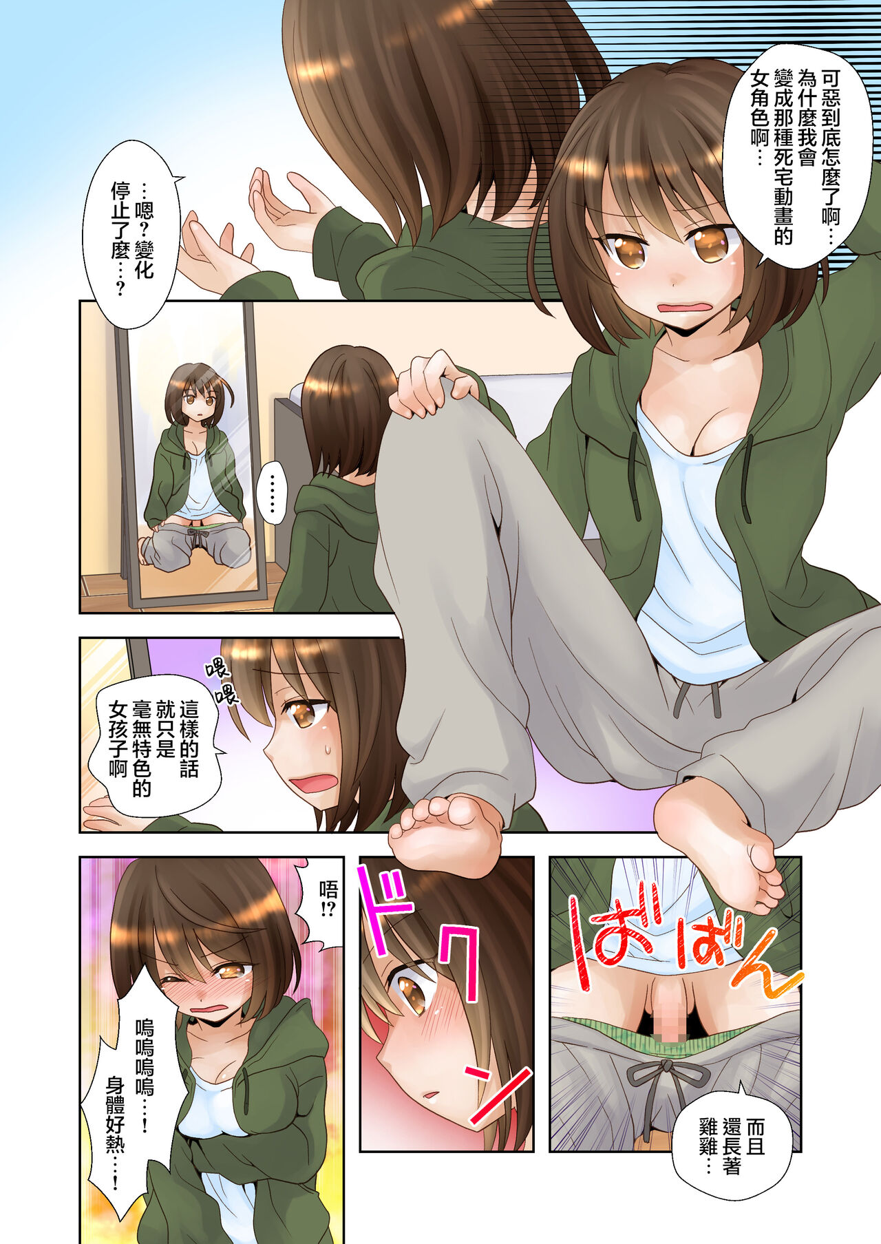 Preview page 6