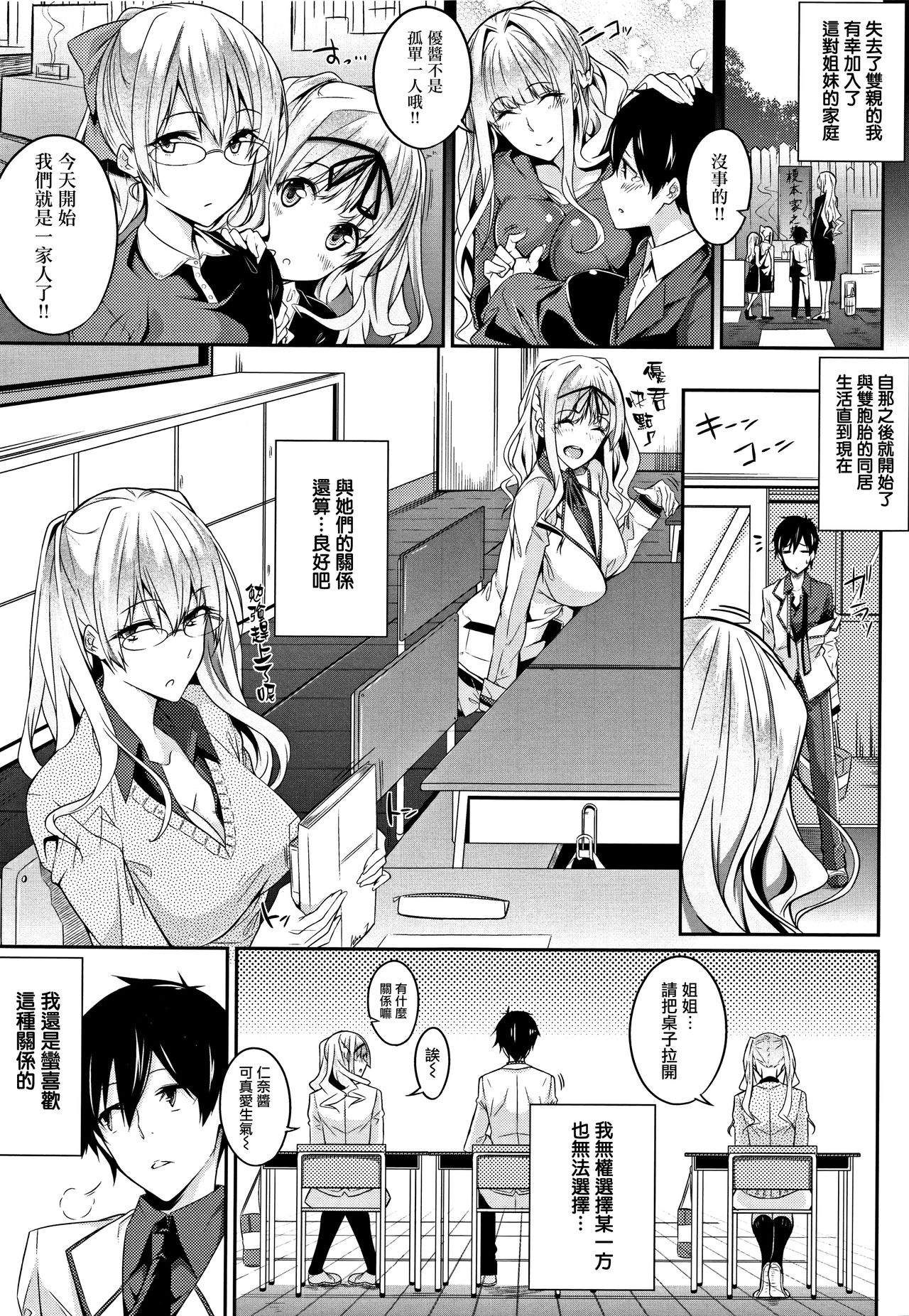 Master  Piece - Page 40