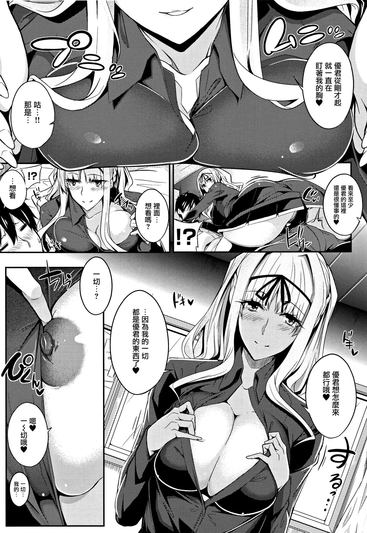 Master  Piece - Page 48