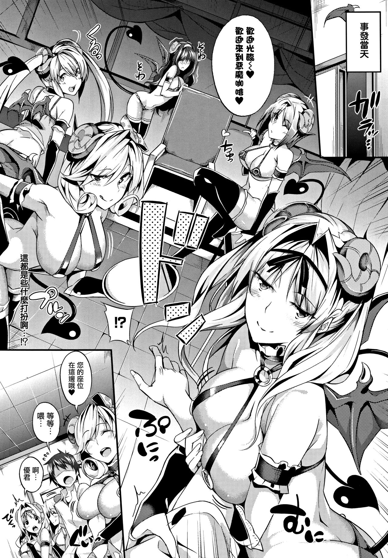 Master  Piece - Page 89
