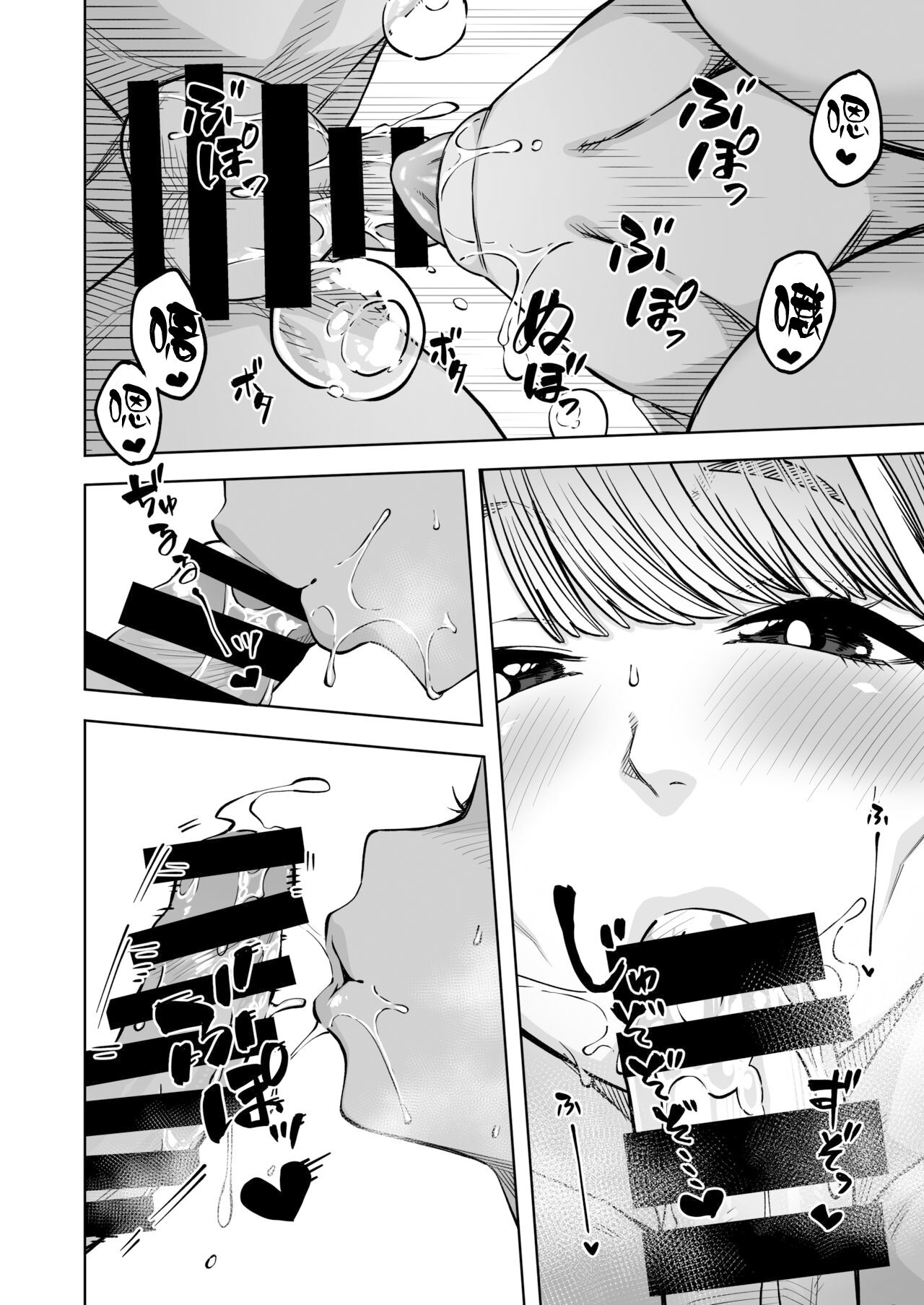 Doukyuu Seikatsu - Page 13
