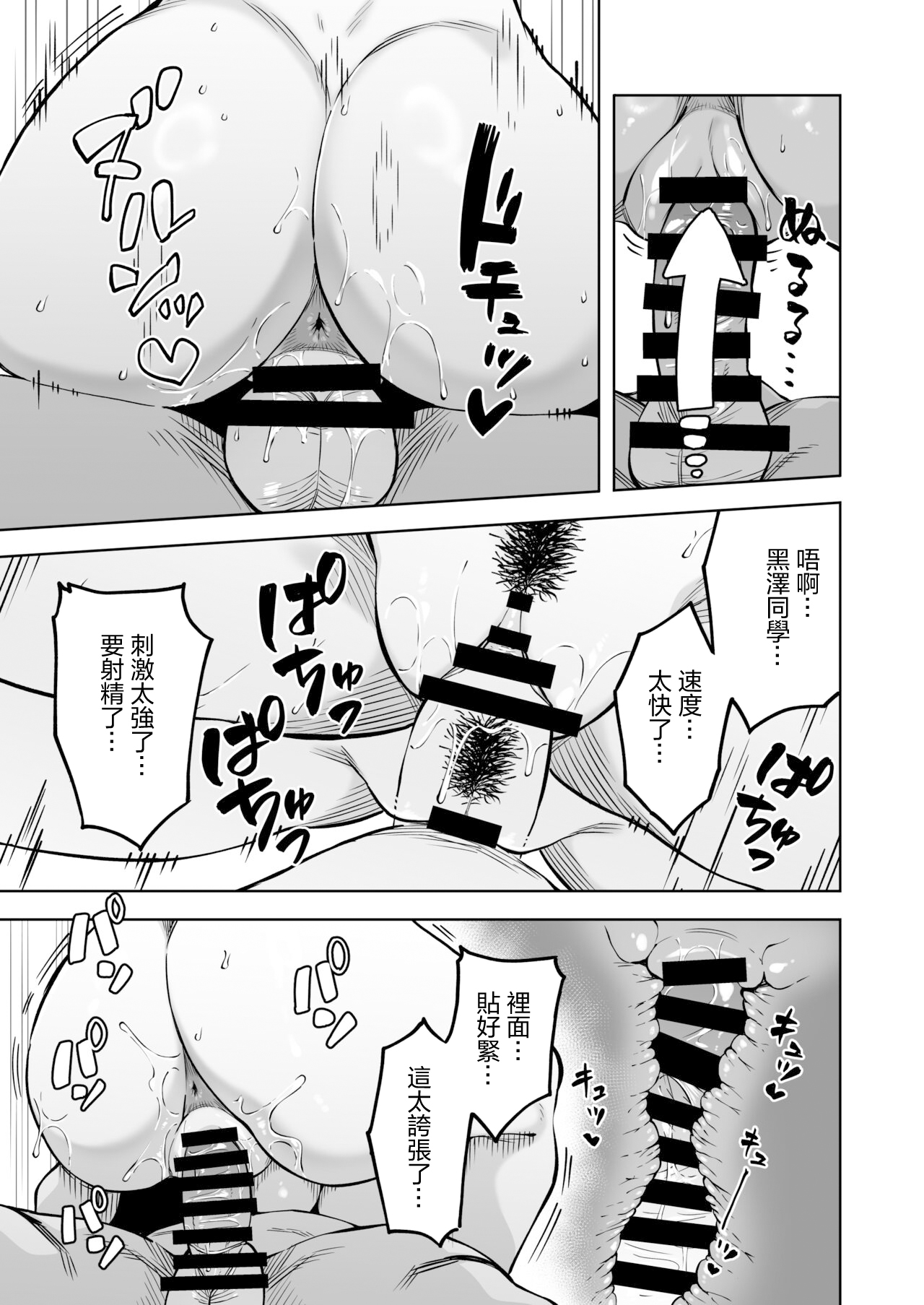 Doukyuu Seikatsu - Page 20