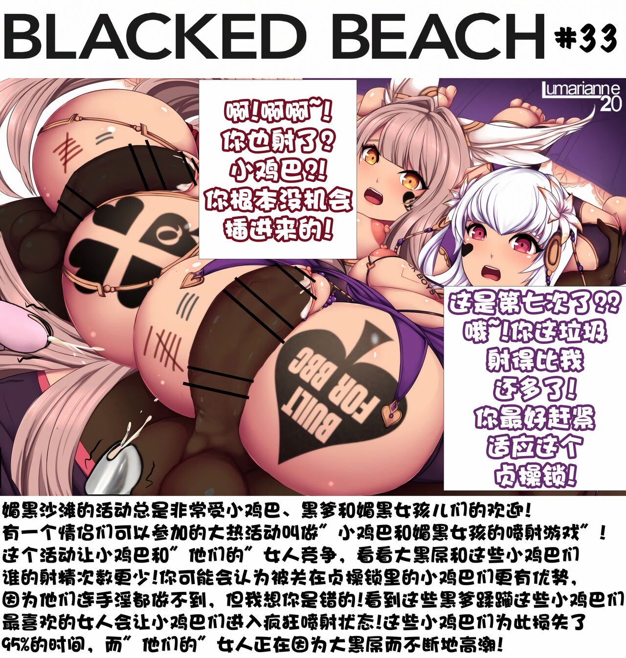 Blacked Beach（Ver.1）（个人汉化） - Page 32