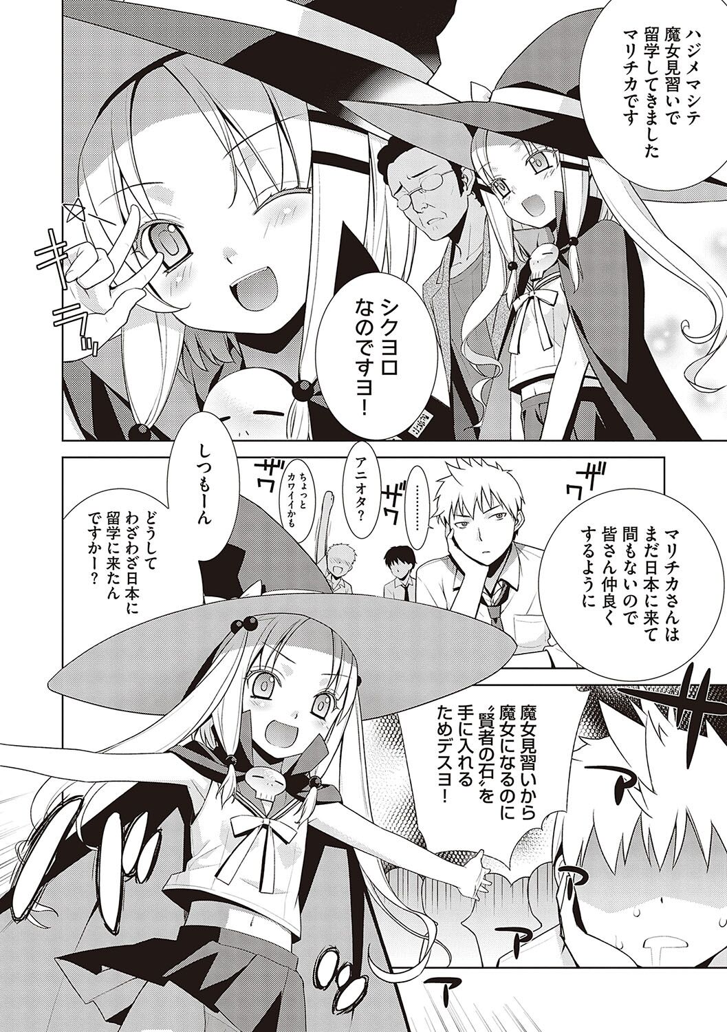 KOAKUMA DAISY - Page 251