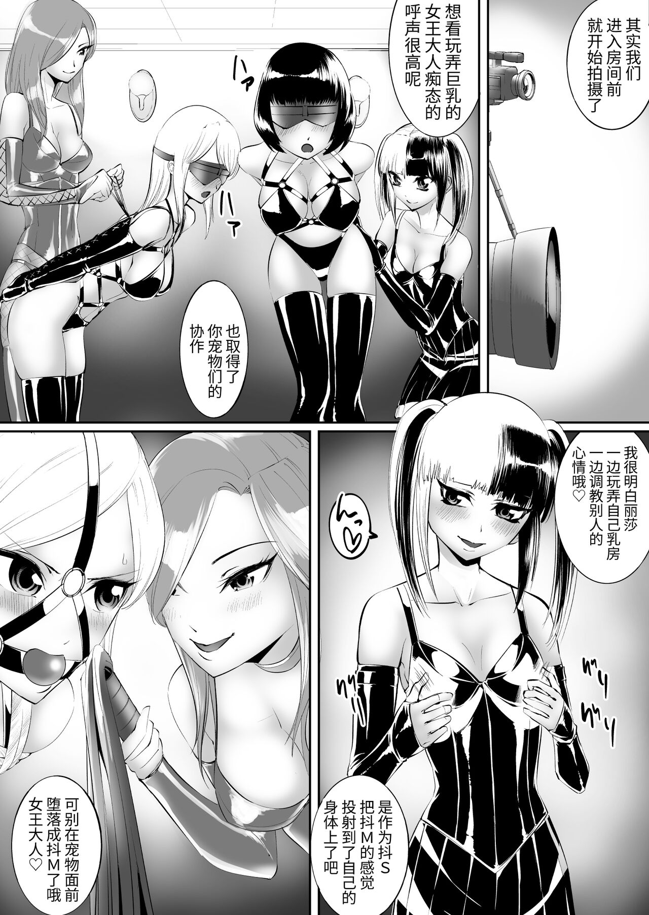 Chichi Ochi M Joou-sama - Page 9