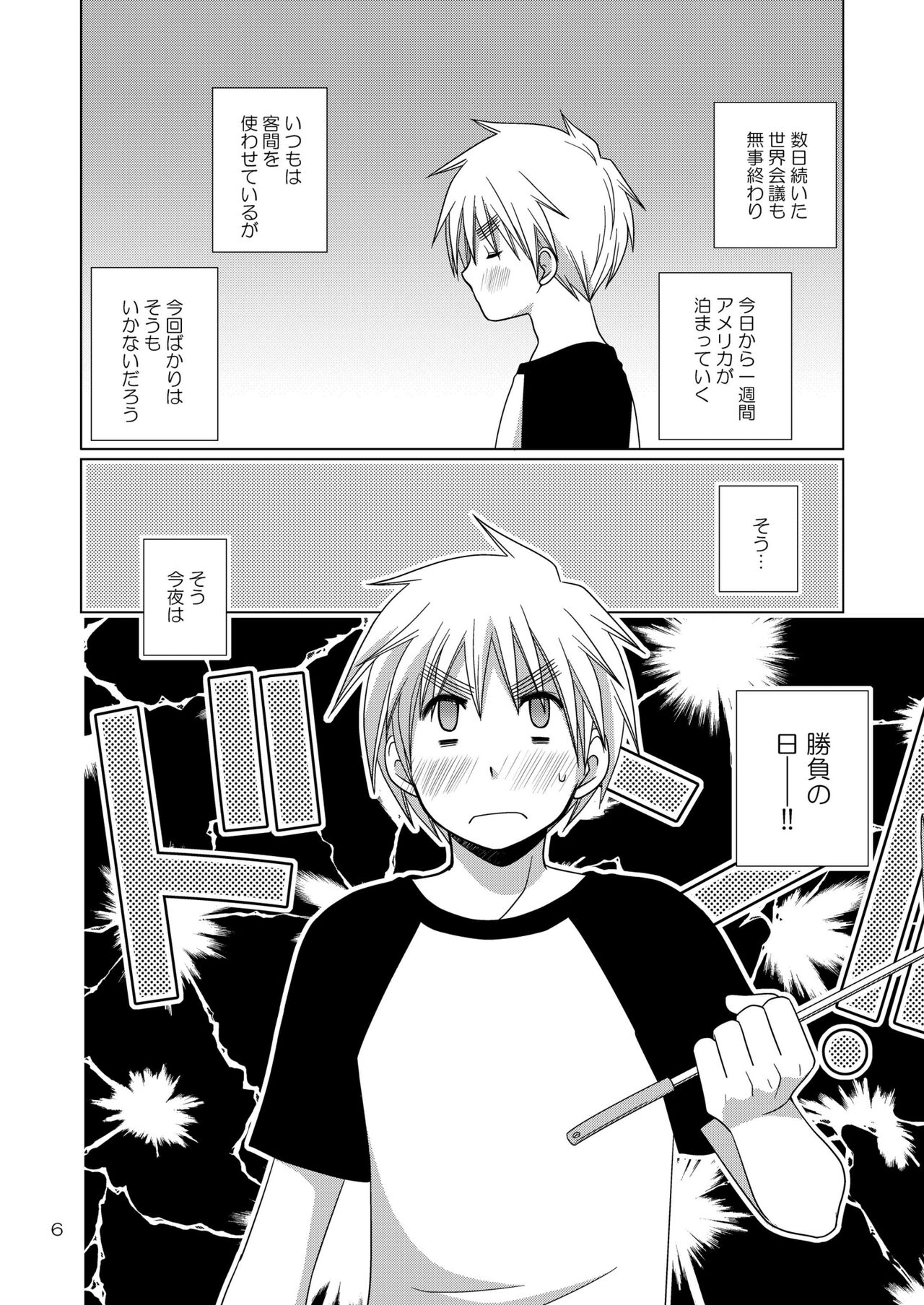 FIrst night Fighters - Page 6