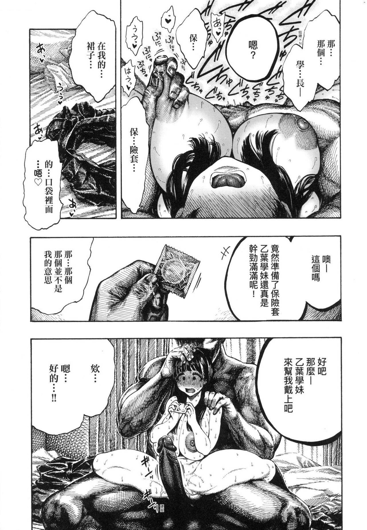 Nettaiya | 熱帶夜 - Page 13