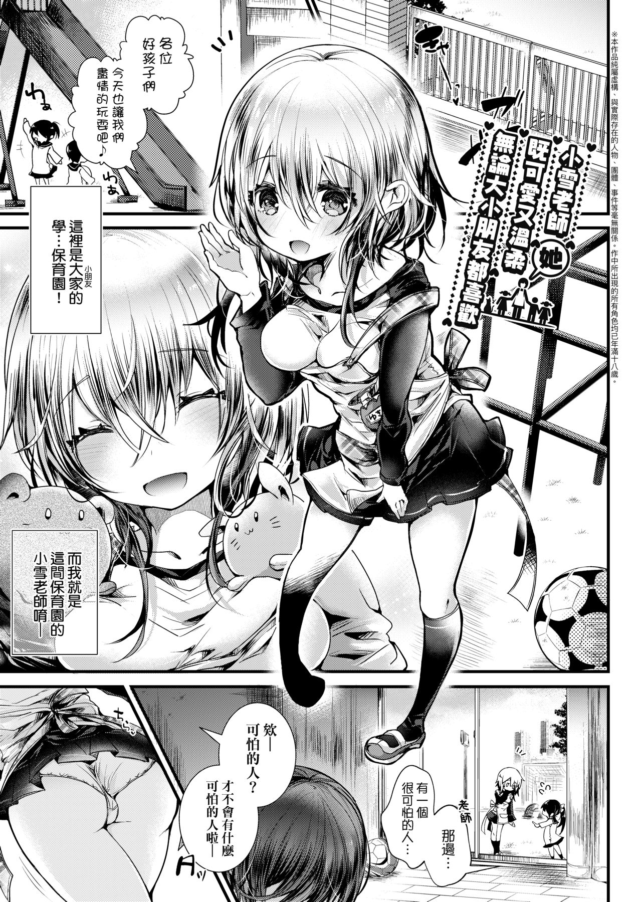 YODARE-ECCHI PIECE | 愛如液流不止新片段! - Page 13