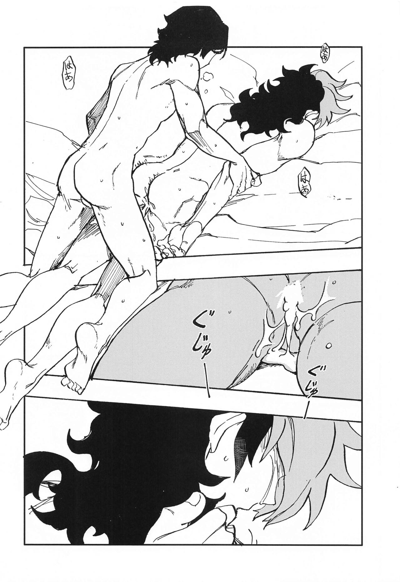 MILK - Page 21