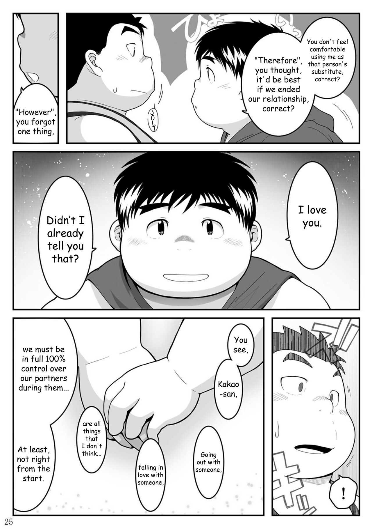 HIKI-WAKE - Page 25