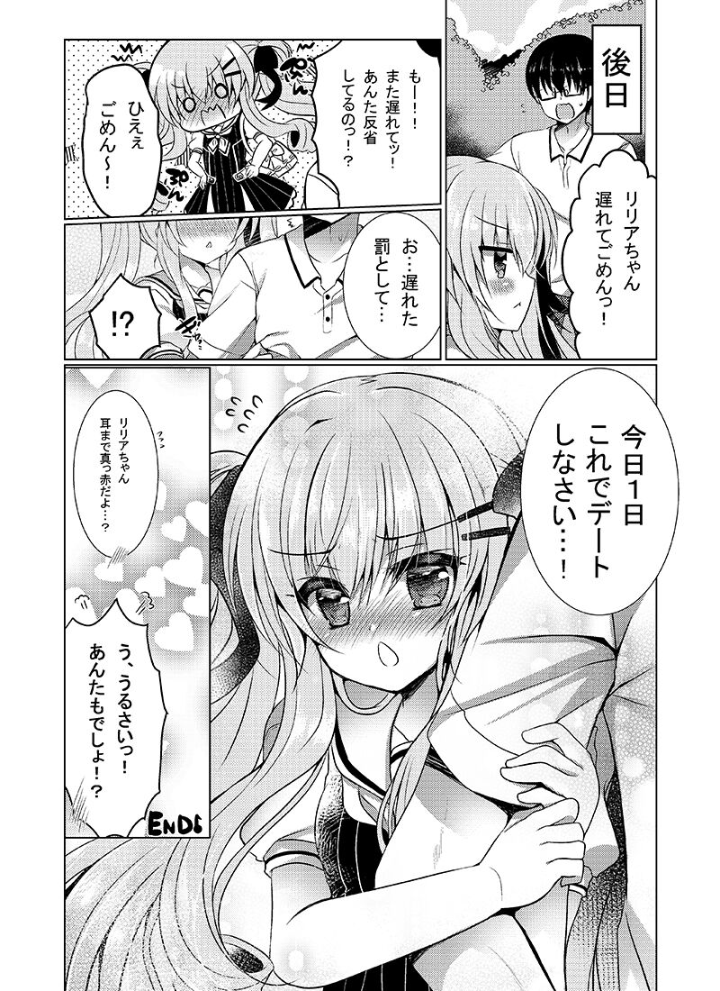 Chocolat x Kanojou - Page 25