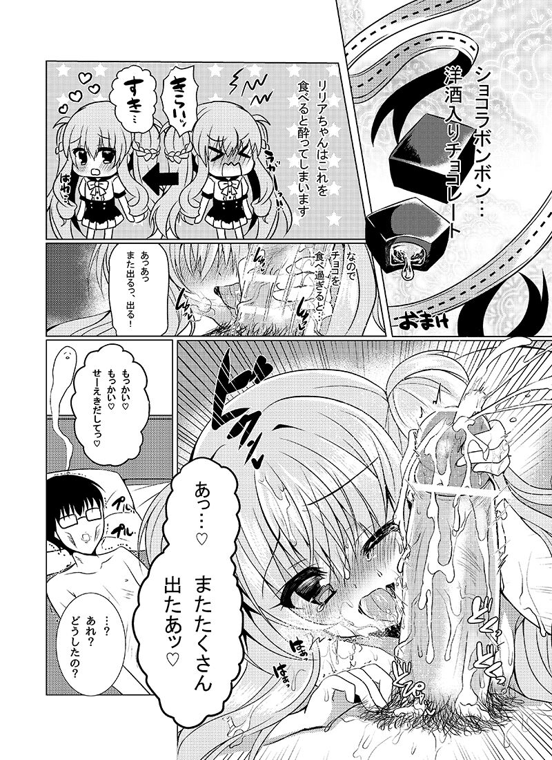 Chocolat x Kanojou - Page 27