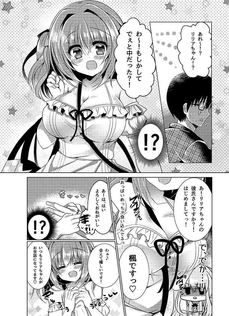 Chocolat x Kanojou - Page 6