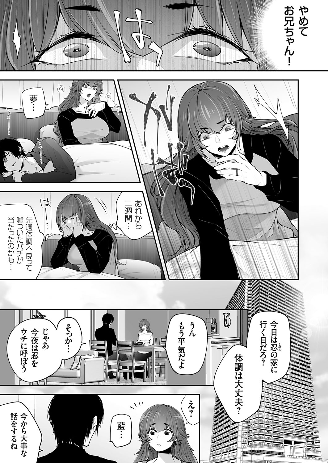 COMIC Magnum Vol. 175 - Page 158