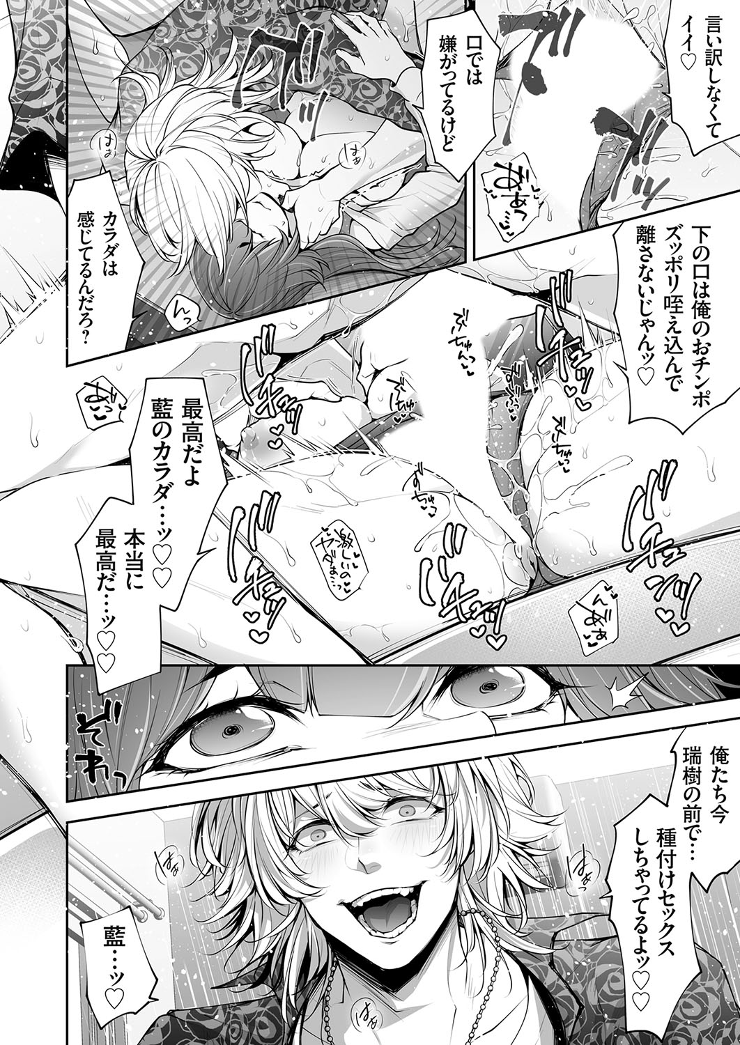 COMIC Magnum Vol. 175 - Page 175