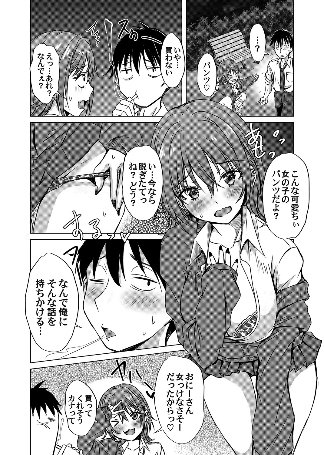 COMIC Magnum Vol. 175 - Page 25
