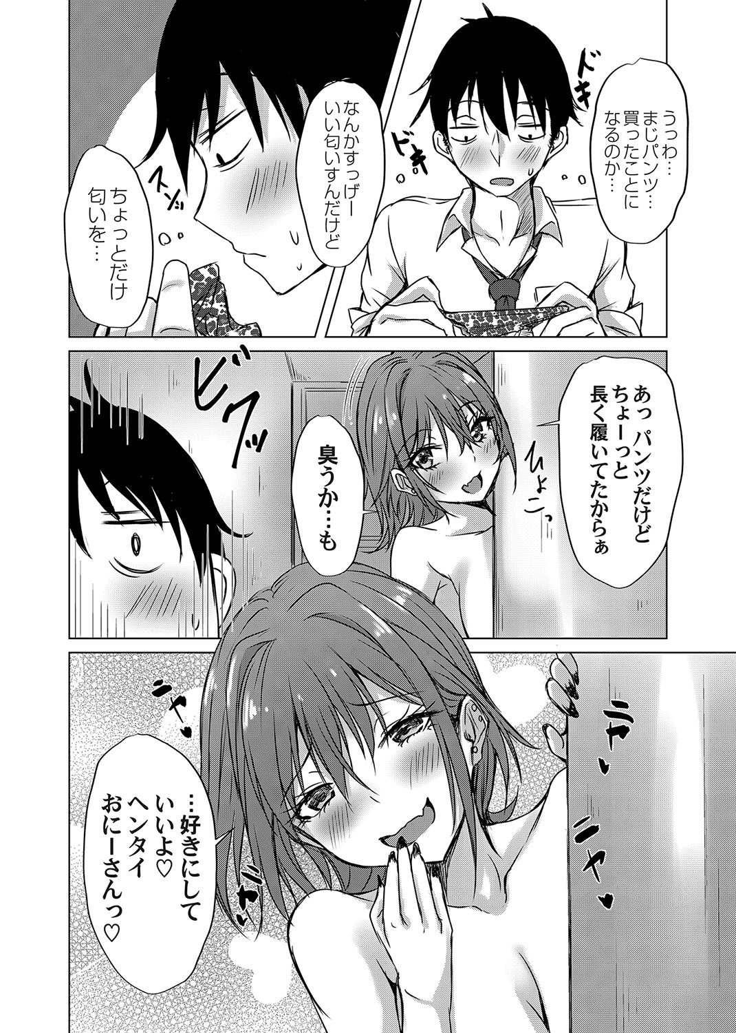 COMIC Magnum Vol. 175 - Page 29