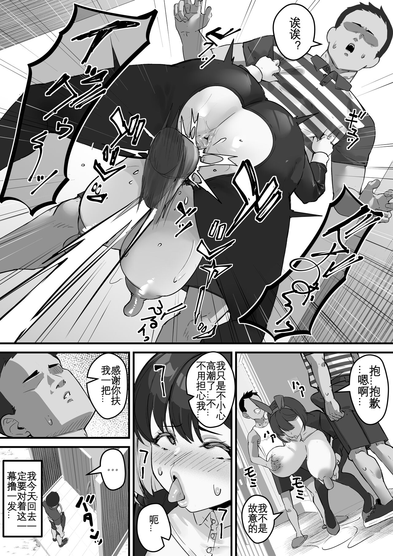 Netorare Kaa-san - Page 24