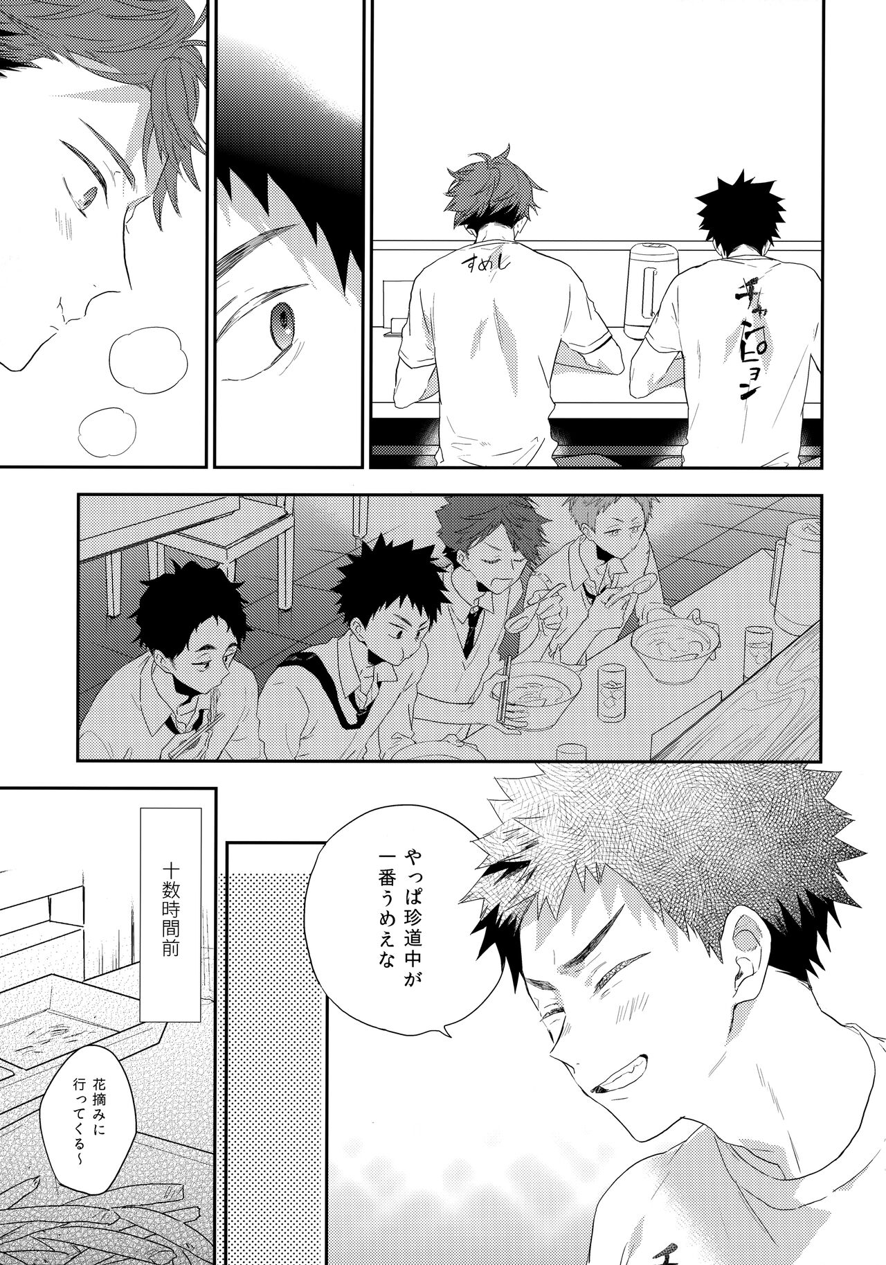 SOCIAL NETWORK SERVICE - Page 26