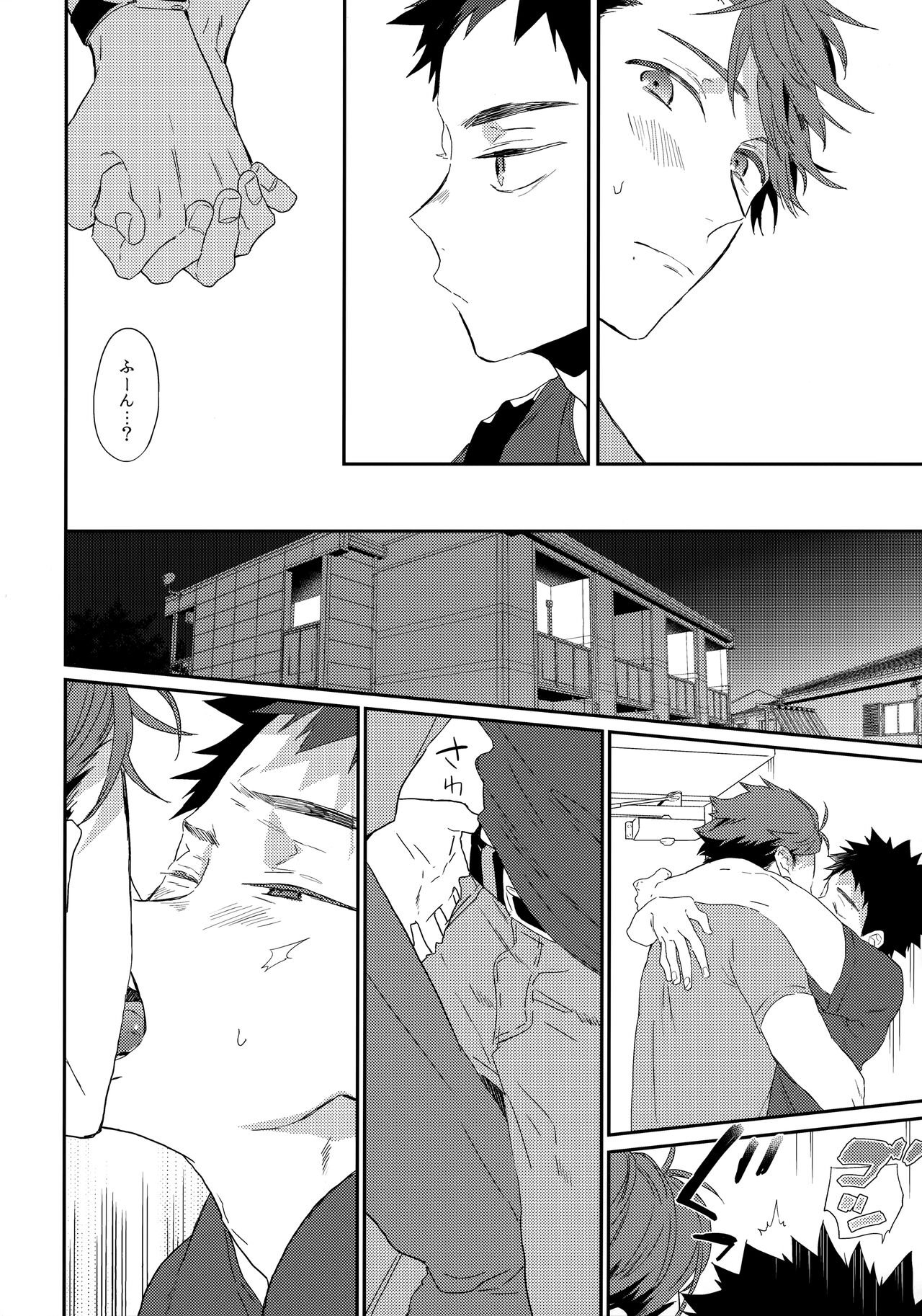 SOCIAL NETWORK SERVICE - Page 7