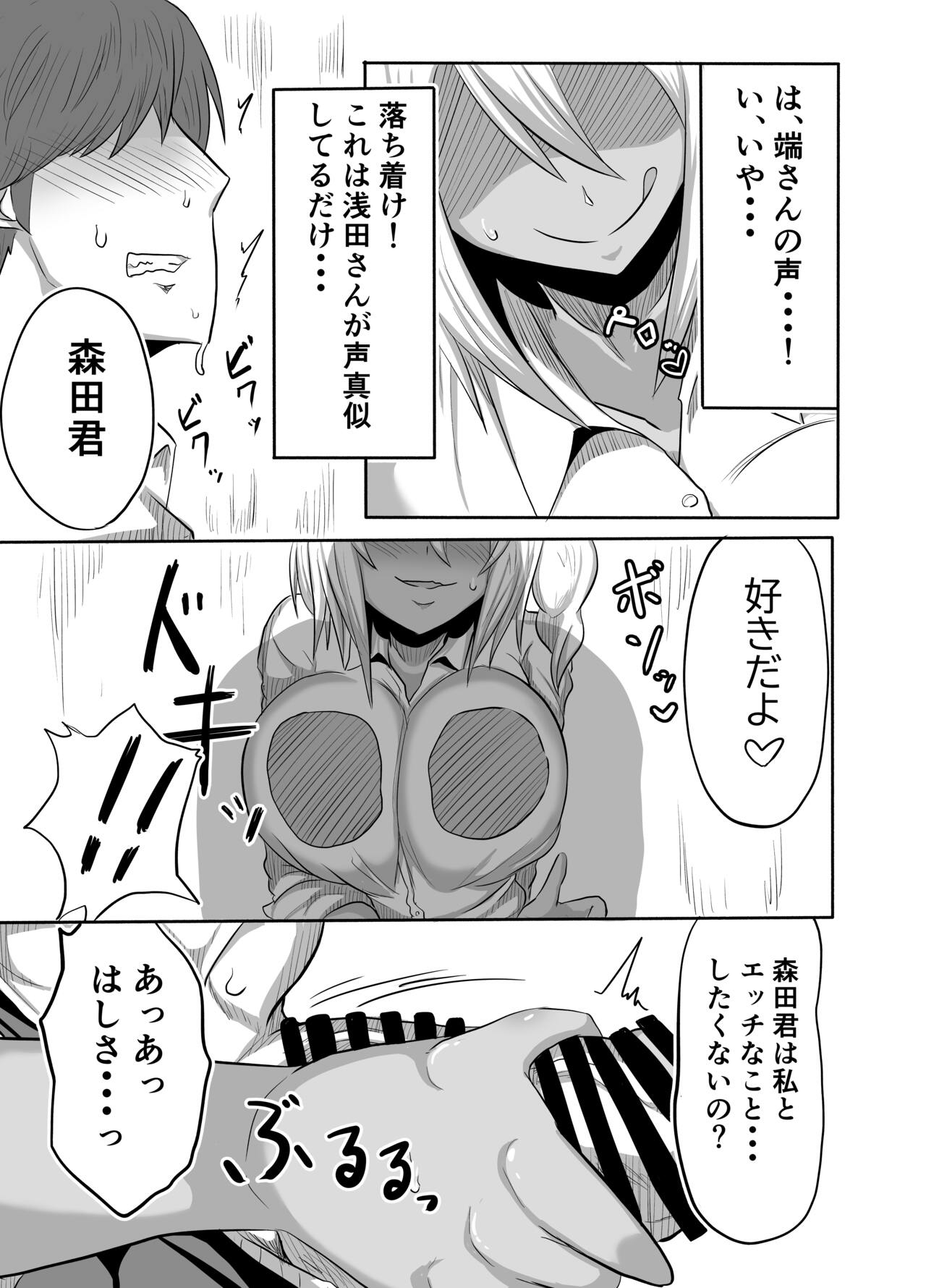 Bitch JK Risa-chan no Baai - Page 10