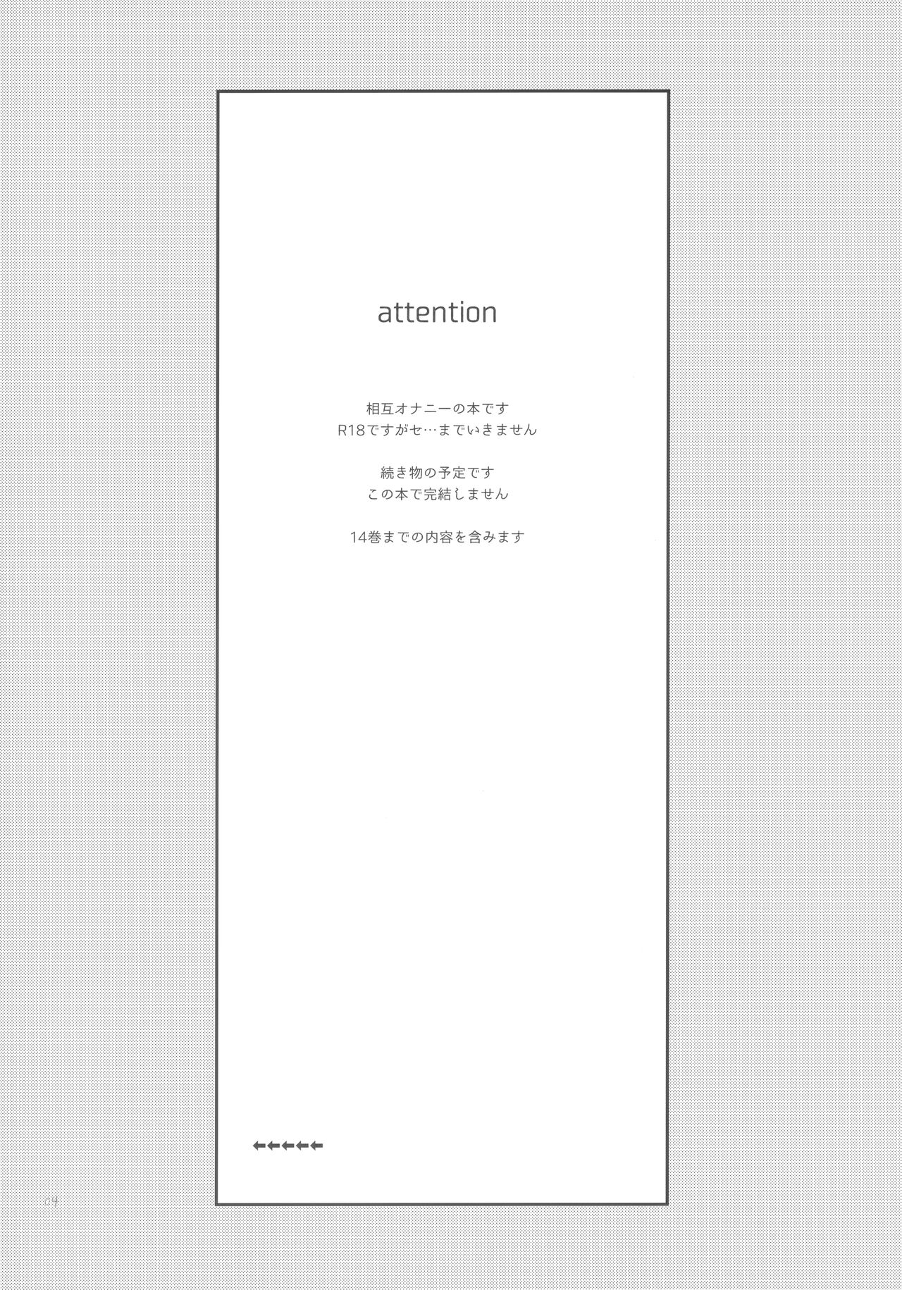 Sono Toki wa, Omae to - Page 3