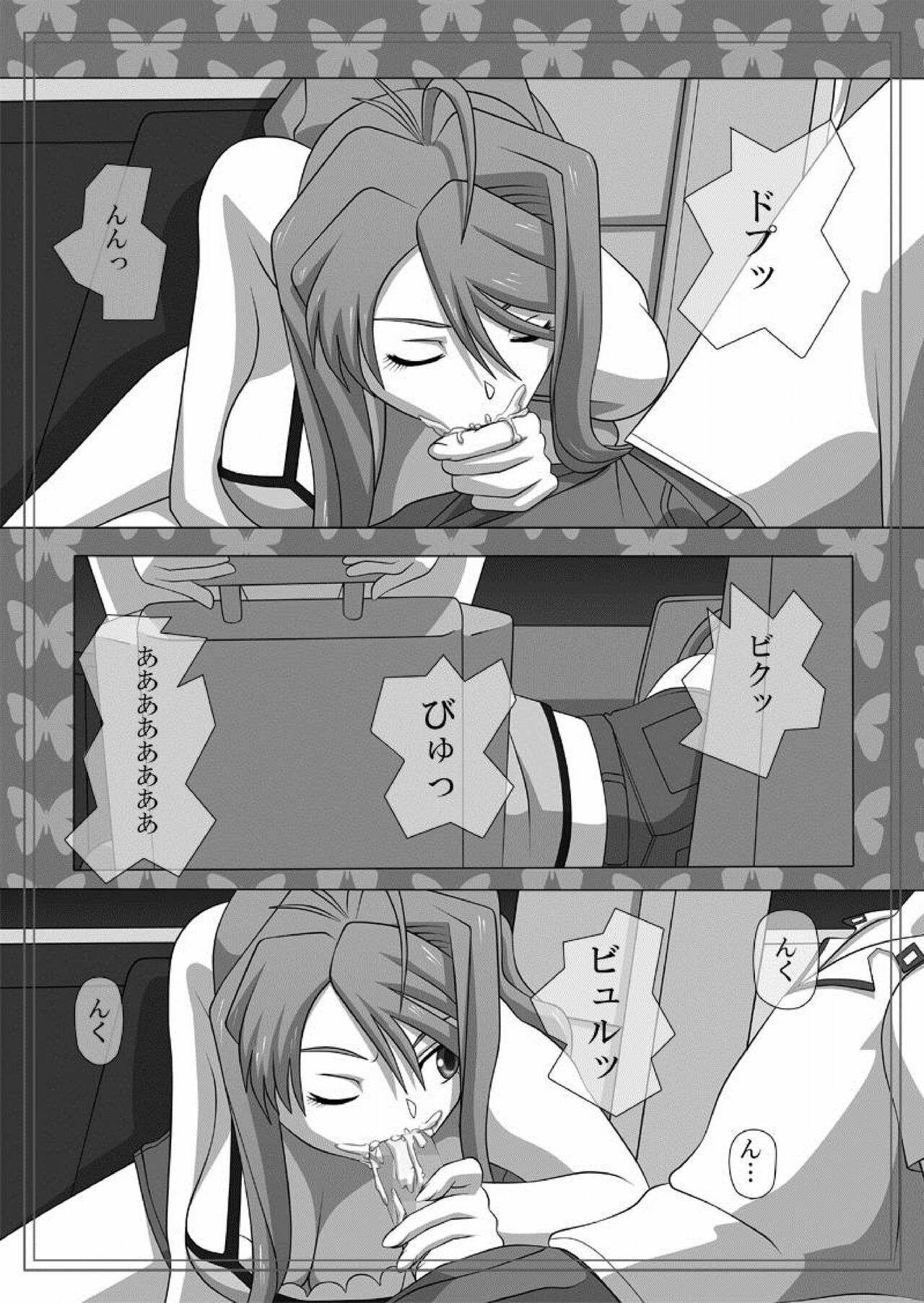 Okuchi no Ehon Vol.32 - Page 10