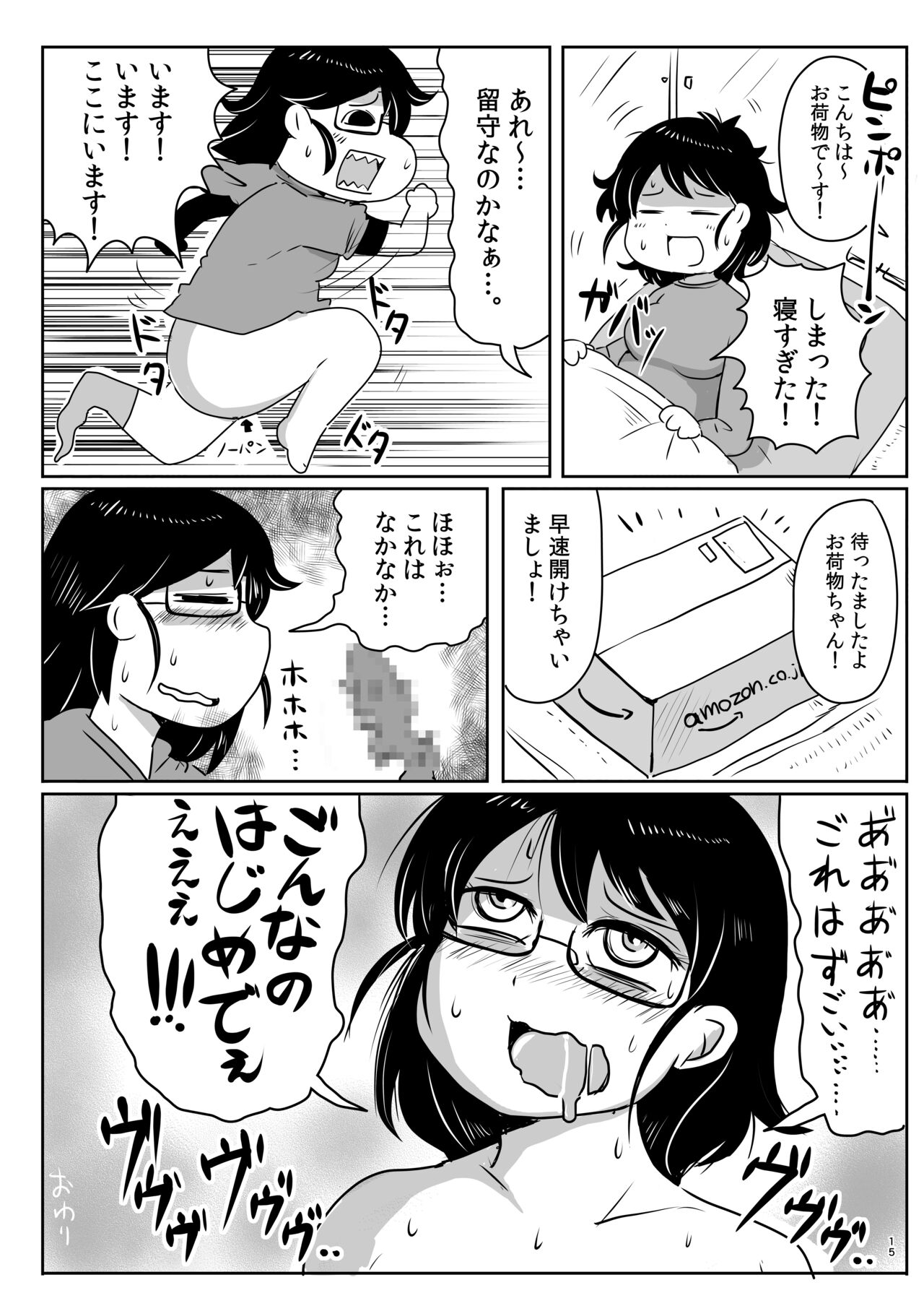 Shiko_Ne_Freak EXTEND - Page 14