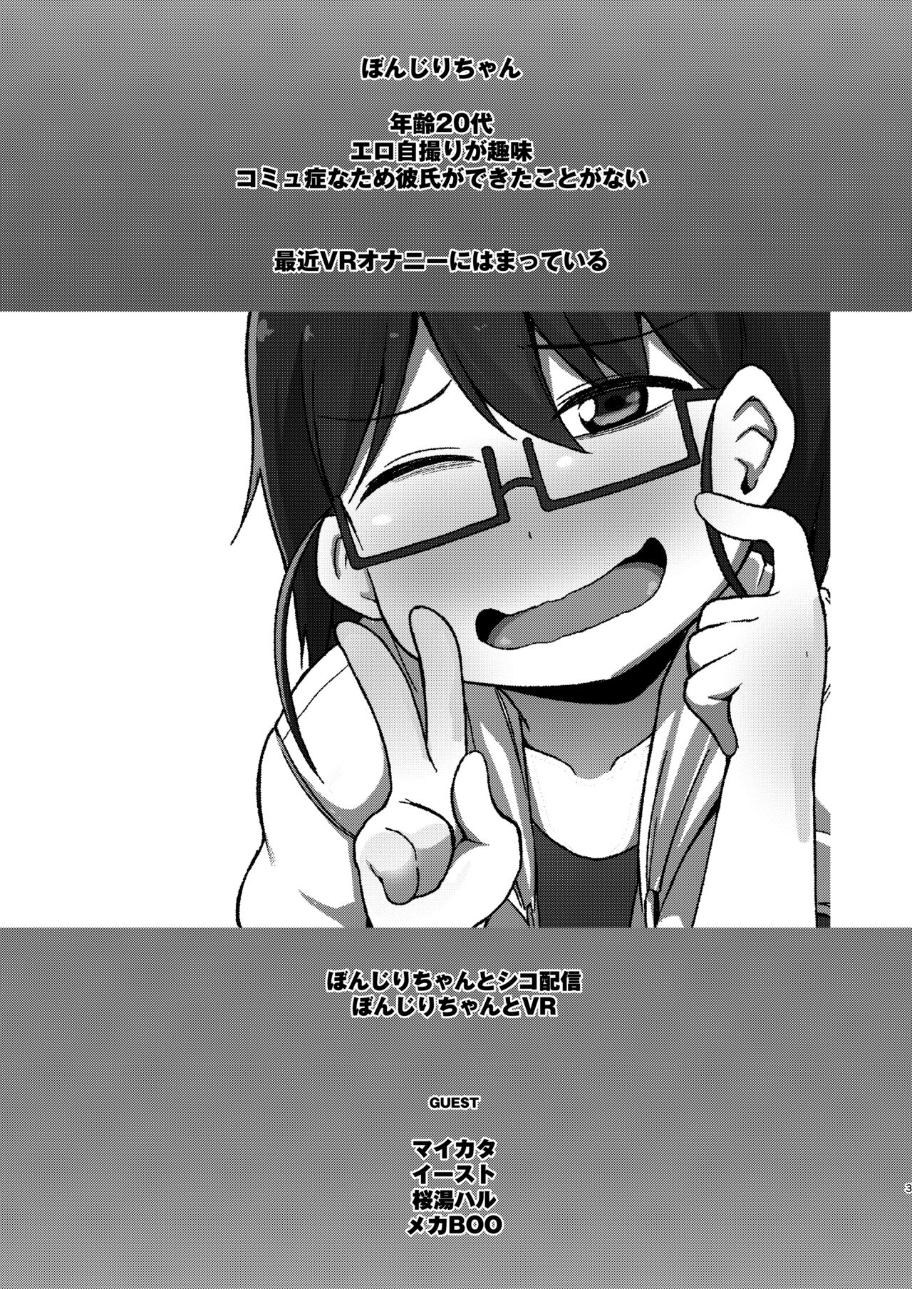 Shiko_Ne_Freak EXTEND - Page 2