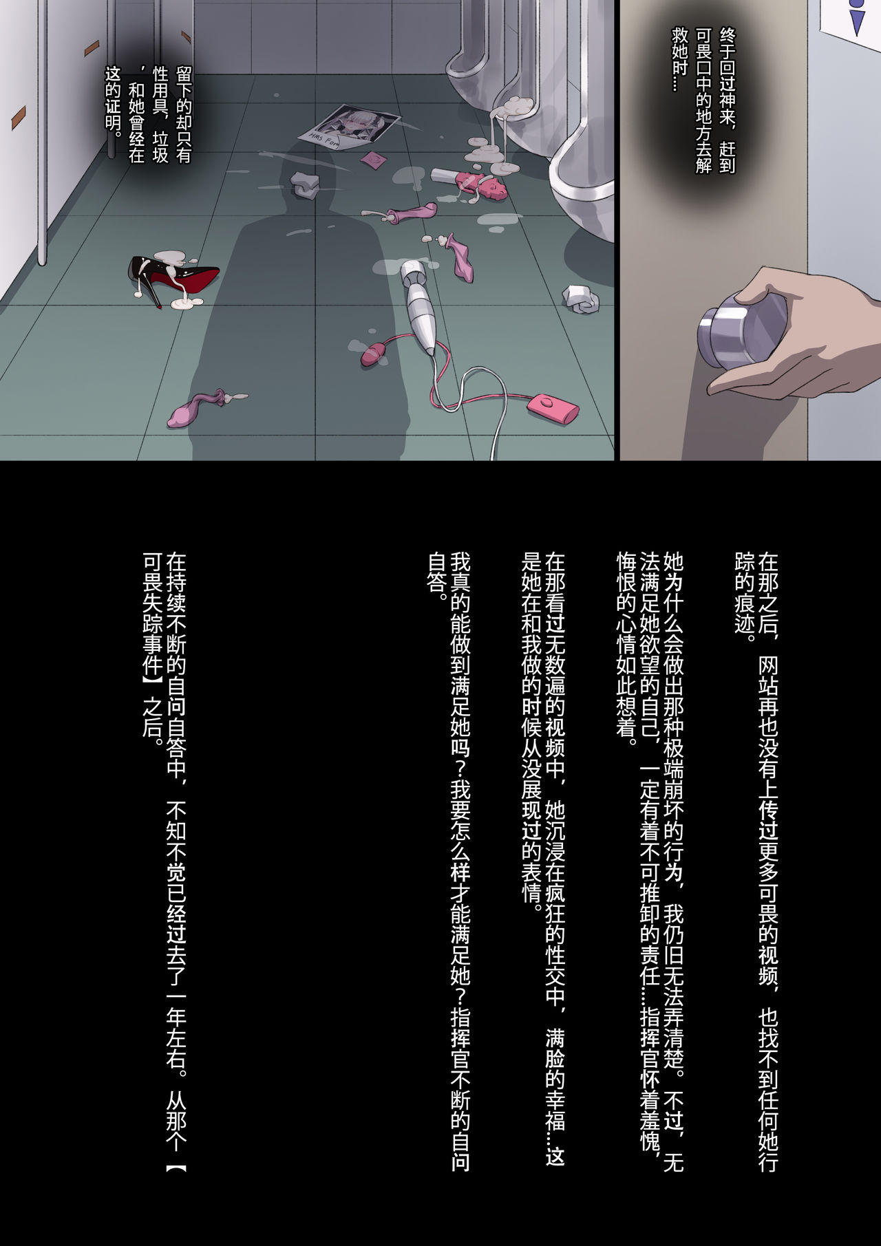 Formidable - Page 68