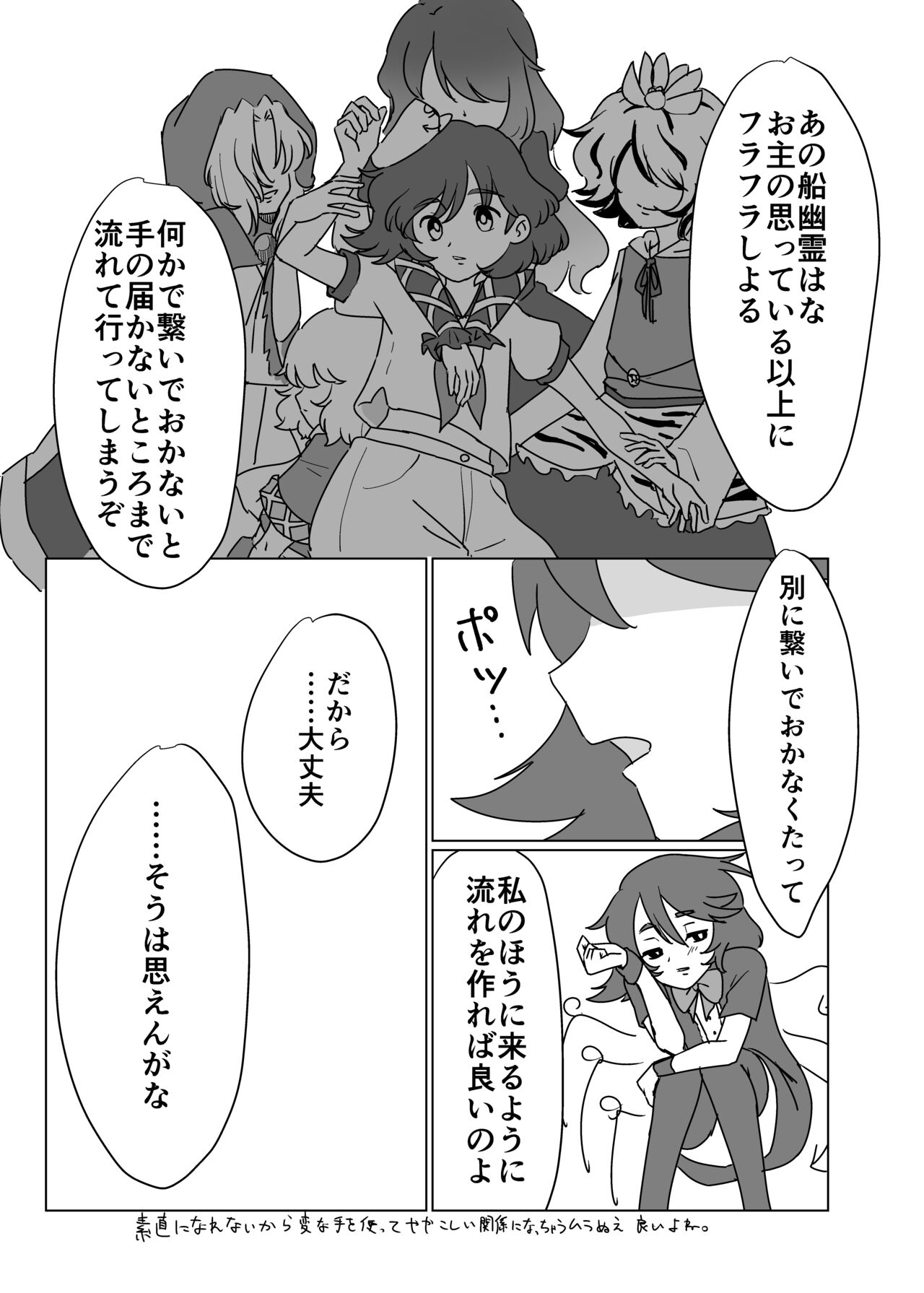 Futari de Shiyo!! - Page 24