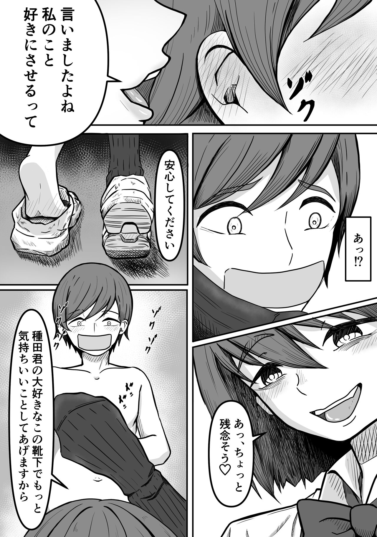 Kuse Bare - Page 20