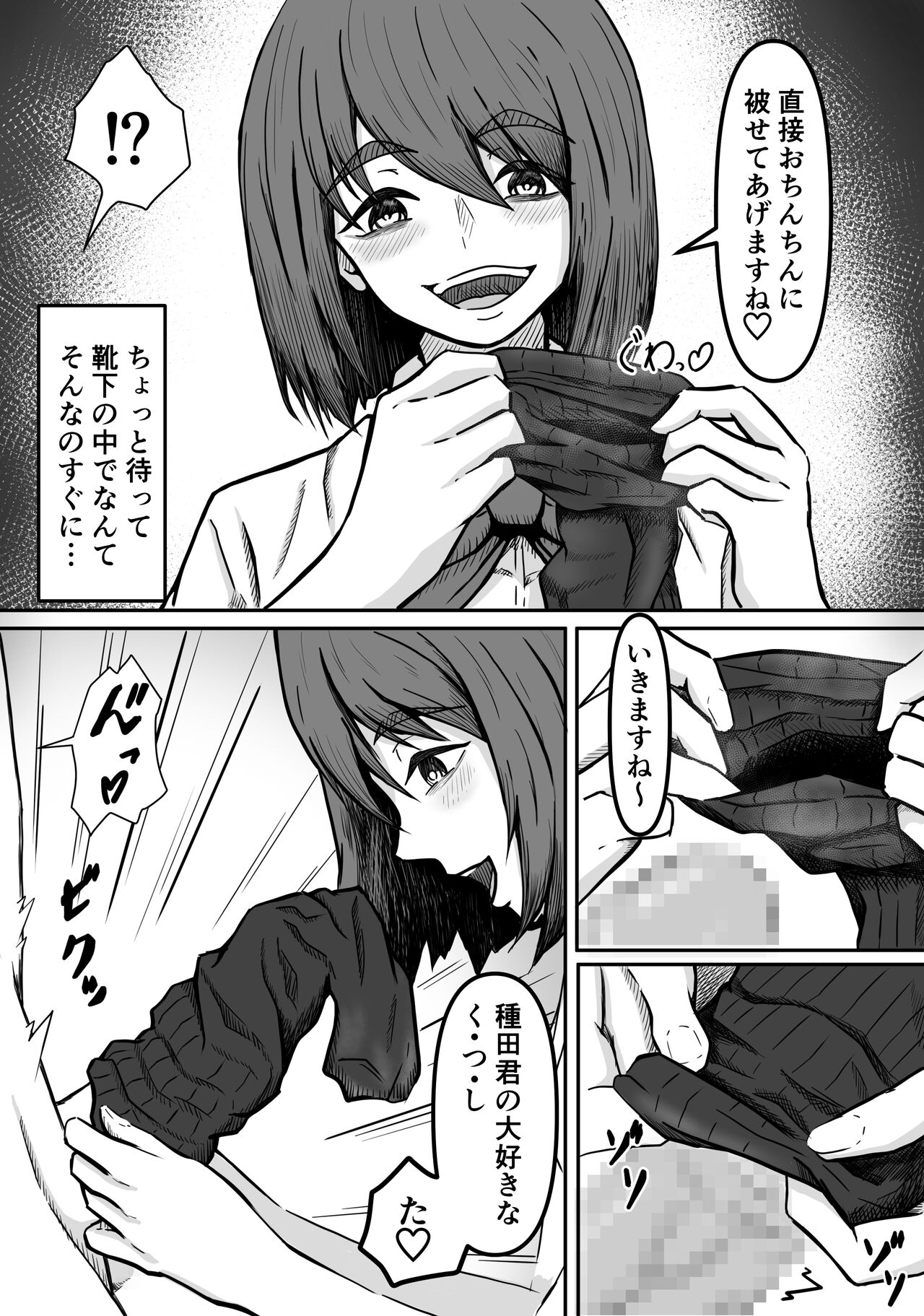 Kuse Bare - Page 22