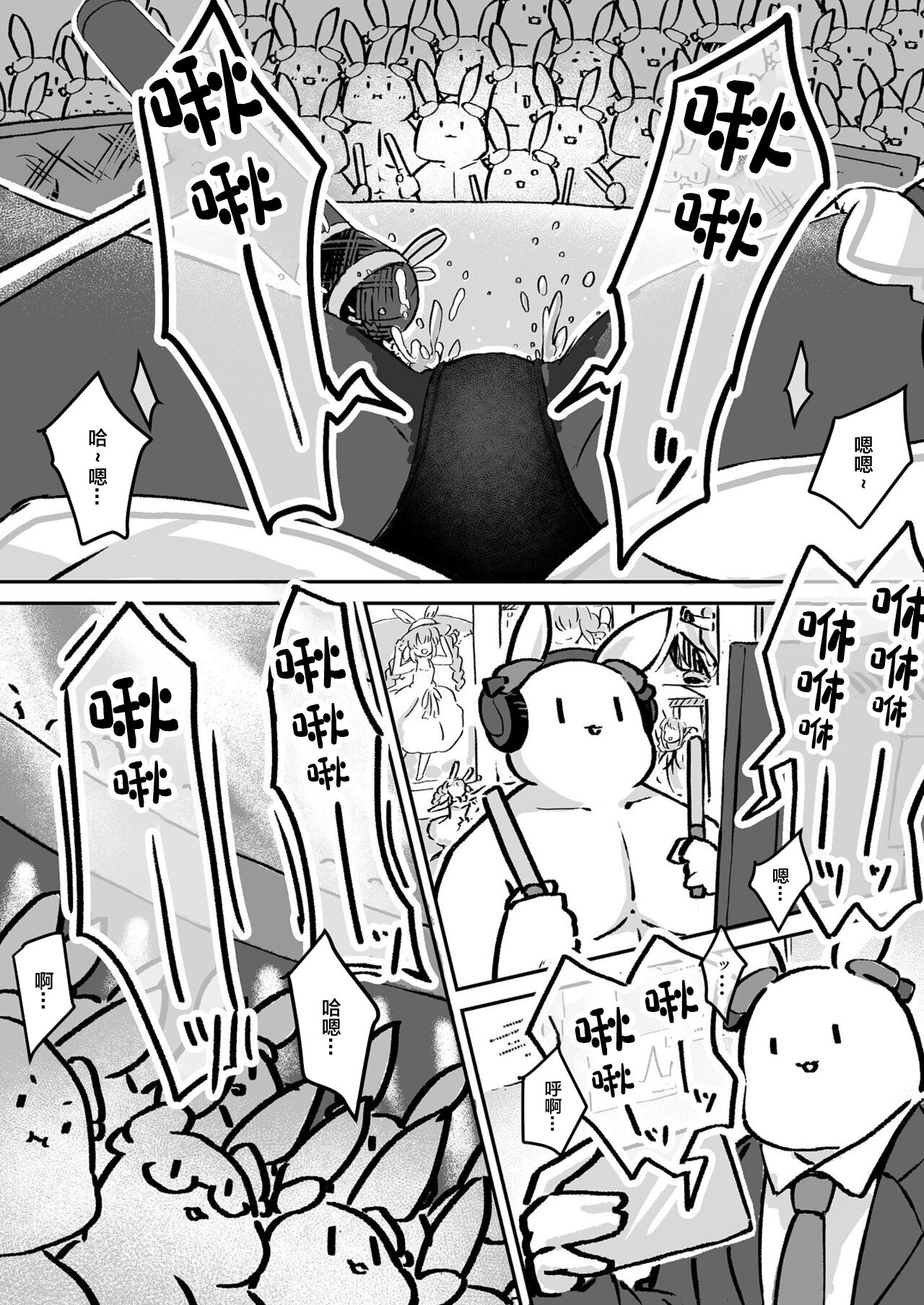 Moru Peko!! - Page 15