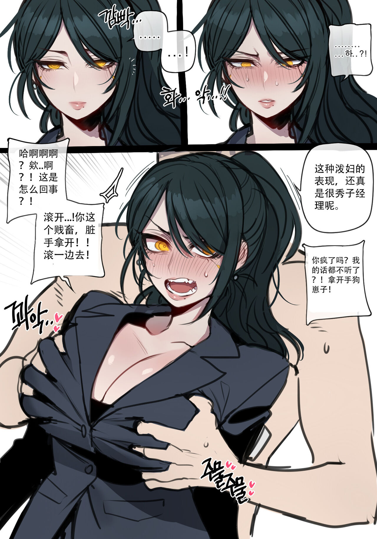 ratatatat74·定制性爱玩偶奖励机器人（LC整合汉化组） - Page 14