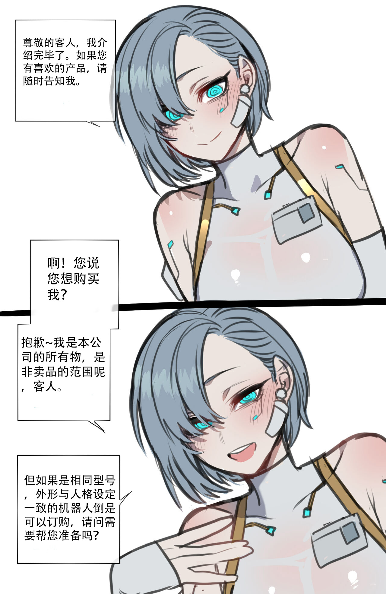 ratatatat74·定制性爱玩偶奖励机器人（LC整合汉化组） - Page 28