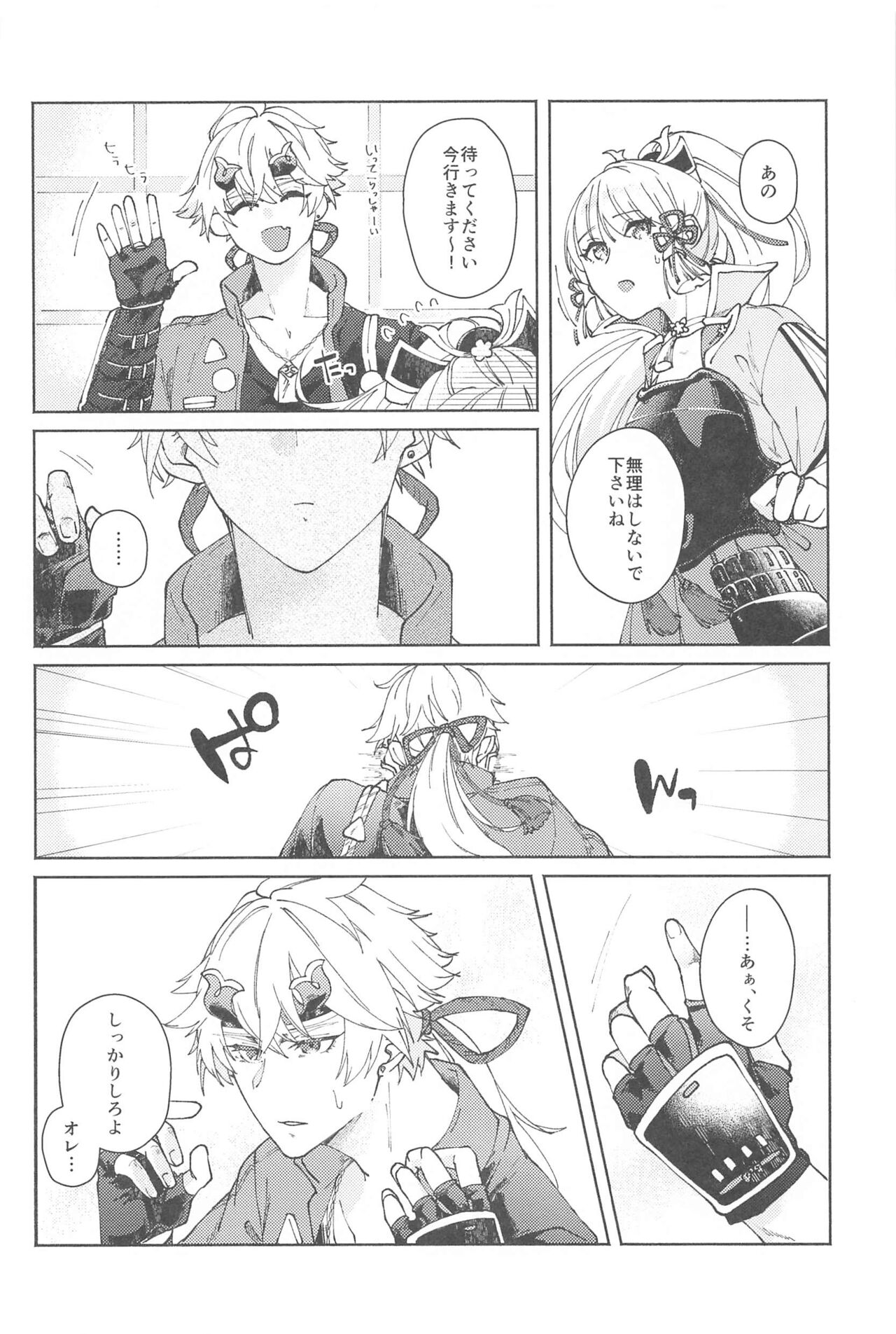 Zenbu Kimi no Mono - Page 13