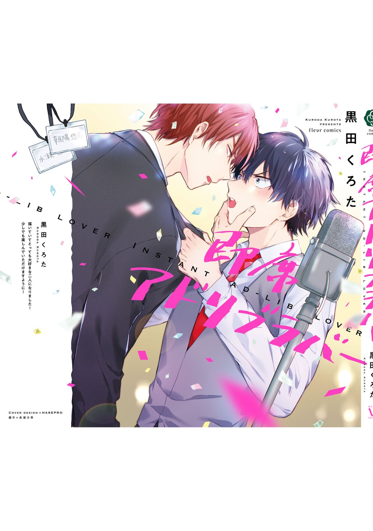 Instant Ad-lib Lover | 临场即兴恋人 - Page 165