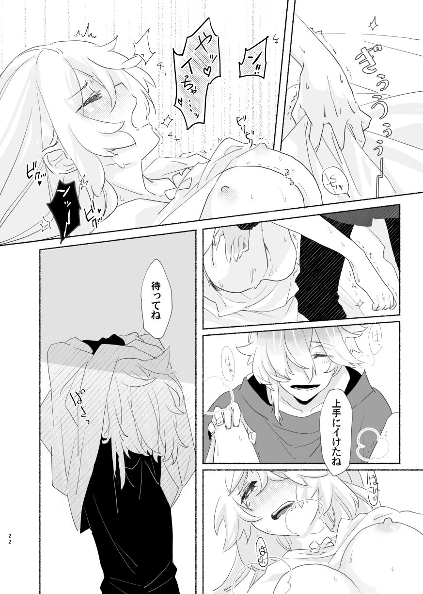 Marosani R18 - Page 22