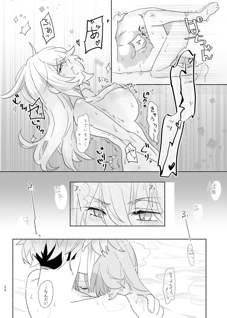 Marosani R18 - Page 26