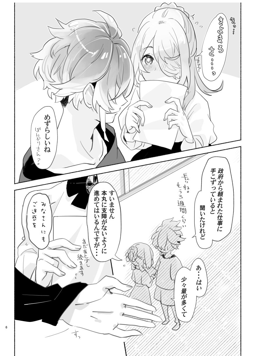 Preview page 6