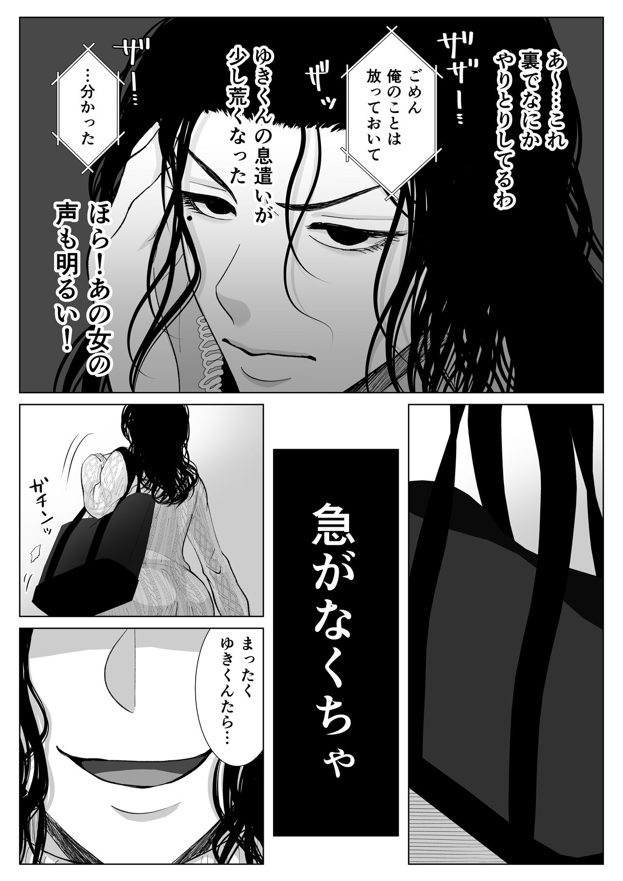 HappyFace - Page 102