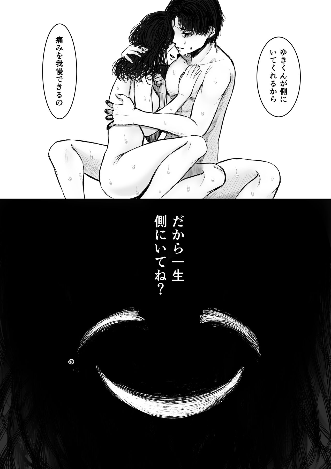 HappyFace - Page 41
