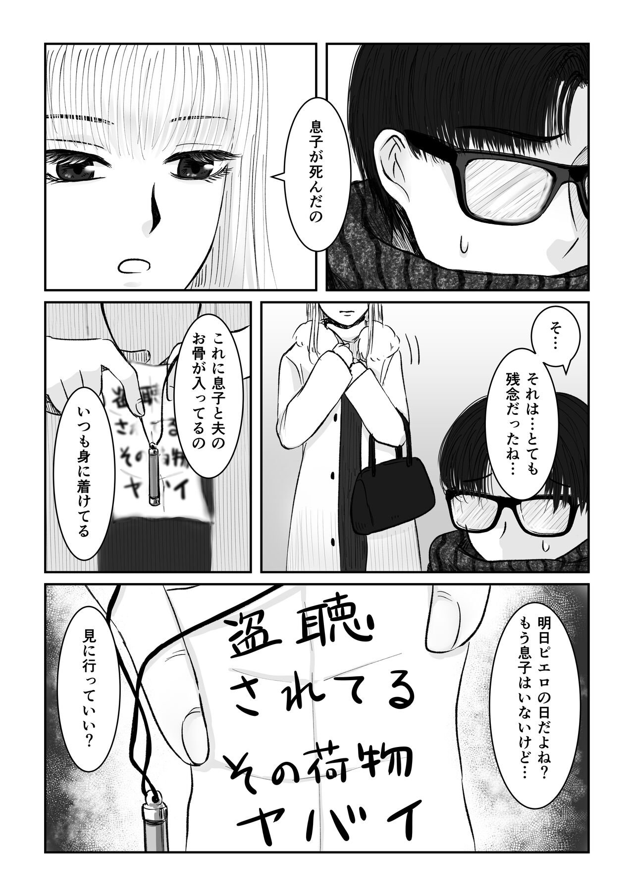 HappyFace - Page 44