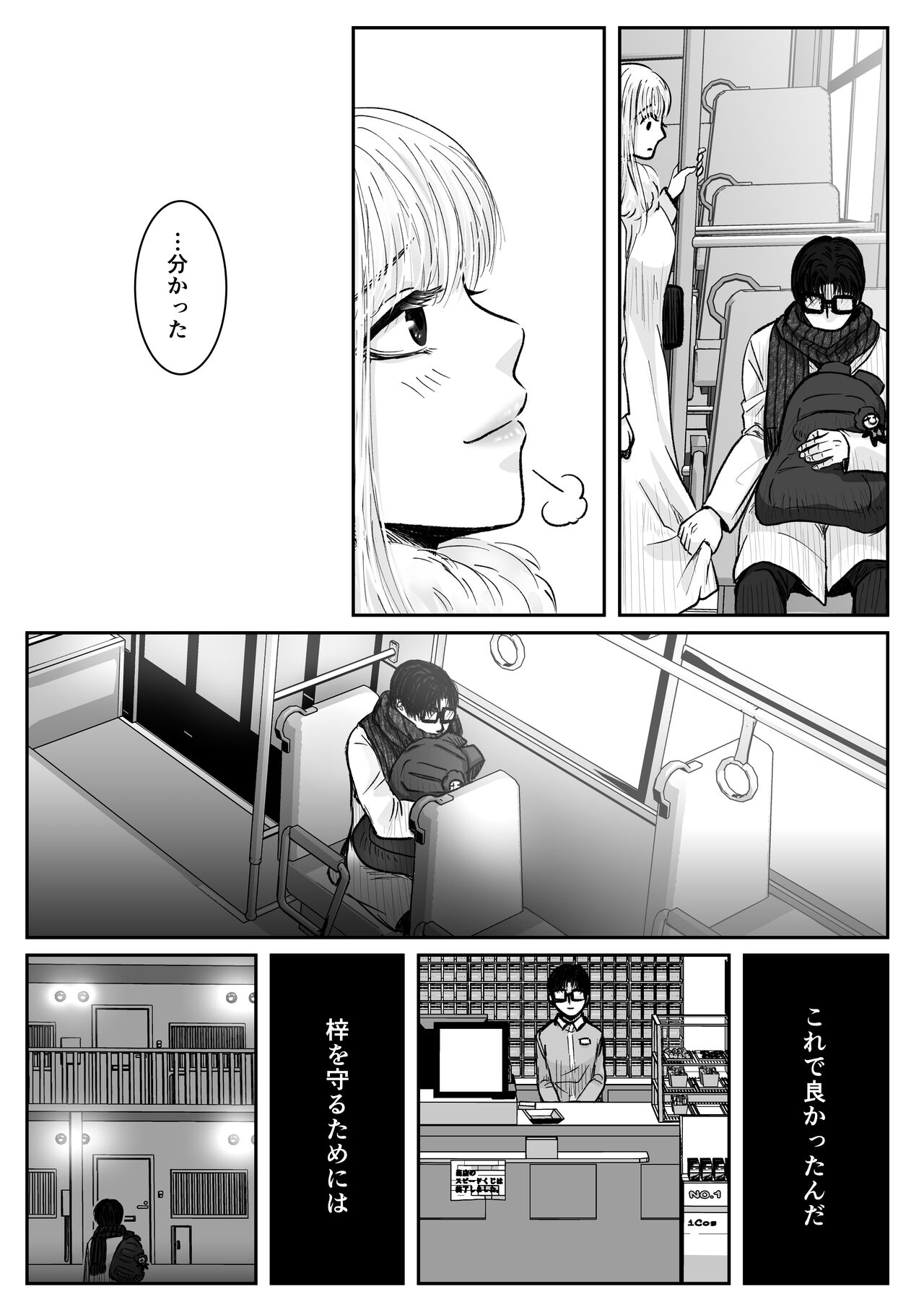 HappyFace - Page 48